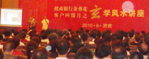 风水专家谈导致离婚的风水