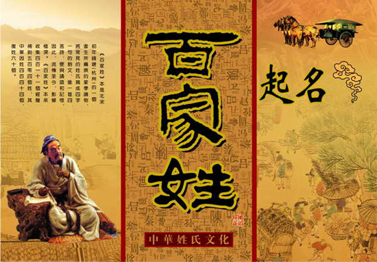 取名,五行,生辰八字