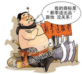 公司起名,商标起名,大易开运,企业名称
