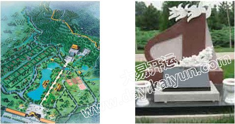 陵园风水墓地风水大易开运风水专家徐子越