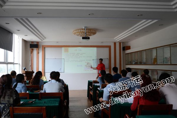 国学讲座,风水讲座,企业风水,大易开运,董易姗