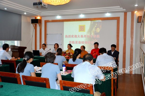 风水讲座,国学讲座,企业风水,大易开运董易姗