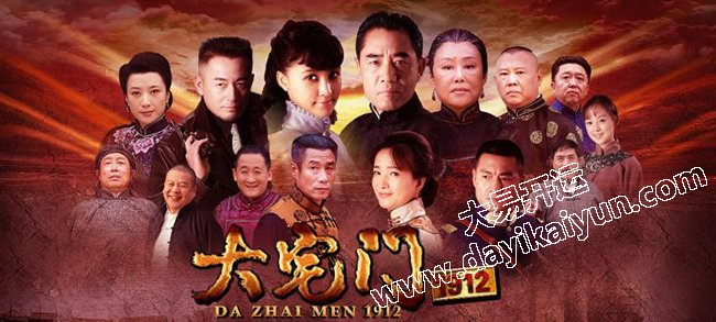 大易开运,胡晓晴,董易姗,北京大易