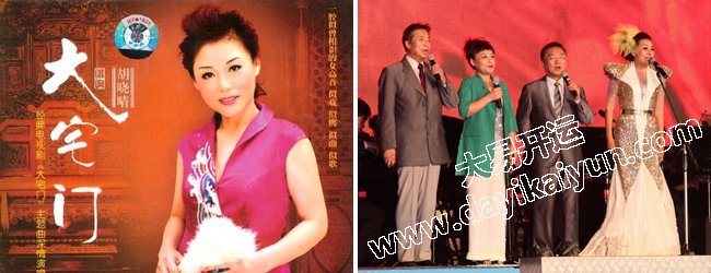 北京大易,大易开运,胡晓晴,董易姗