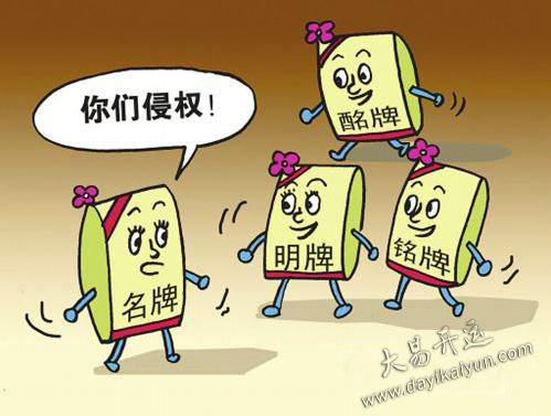 公司起名,商标起名,品牌命名,商标注册,起名公司,品牌侵权