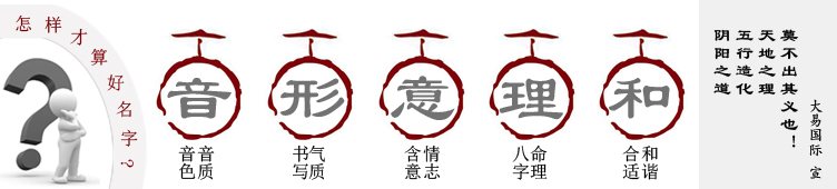 起名的标准,什么名字好,起名网