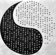 大易讲堂：四柱八字与人生命运
