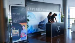 利星行集团礼待天下：董易姗老师奔驰国学讲座