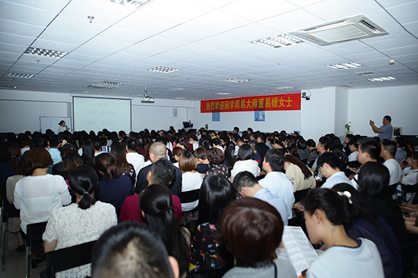 周易讲座,易以讲座,国学风水,风水讲座,大易开运