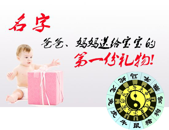 每日命理分析,每日宝宝起名,宝宝起名,大易起名,大易微信号,1259451320