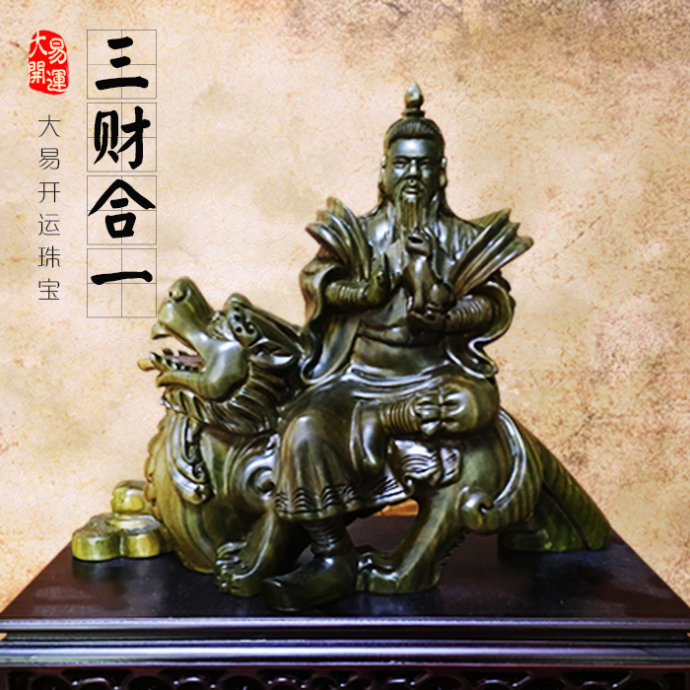 三财合一,国家专利,三才合一,三财和一,吉祥物,大易开运