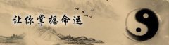 董易姗老师杭州国学智慧讲座-报名热线
