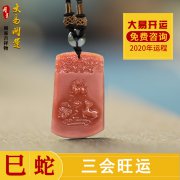 2020年生肖蛇、马、羊即巳午未会南方火局时运势