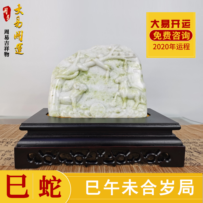2020年生肖化解,生肖吉祥物,三会吉祥物,三会局吉祥物,大易吉祥物,三会旺运吉祥物,大易吉祥物