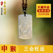 2020年生肖猴、鸡、狗即申酉戌会西方金局时运势